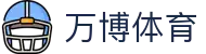 万博体育官方网站 - 高清体育直播首页入口